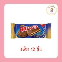 ราคา ควอนต้า เบรคสตา เวเฟอร์สอดไส้ครีมช็อกโกแลต 26 กรัม (กล่อง 12 ชิ้น) (29362945893)