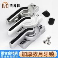 ราคา Old-fashioned Crescent Lock อลูมิเนียมล็อคหน้าต่างหัวเข็มขัดพลาสติกเหล็กล็อคหน้าต่างประตูบานเลื่อนตะขอล็อคประตูหน้าต่างหัวเข็มขัดอุปกรณ์ฮาร์ดแวร์ Yz (54902500846)