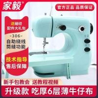 ราคา ใหม่ Jiayi 306A จักรเย็บผ้าไฟฟ้าขนาดเล็ก MINI Multi-Function อัตโนมัติมือถือหนา Micro จักรเย็บผ้า (24438938564)