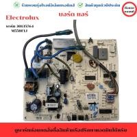 ราคา บอร์ดแอร์ Electrolux (พาร์ท 30135764)M550F1J อะไหล่แท้ของถอด/มือสอง (28516270865)