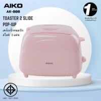 ราคา AIKO รุ่น AK-808 สีชมพู เครื่องปิ้งขนมปัง 2 แผ่น รับประกัน 1 ปี (23687484832)