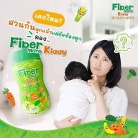 ราคา Fiber mate kiddy 60 g ไฟเบอร์ เมท คิดดี้ ไฟเบอร์เด็ก แก้ท้องผูก ช่วยในการขับถ่าย ใยอาหารสำหรับเด็ก ปรับสมดุลลำไส้ (6878264424)