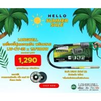 ราคา เครื่องจี้ปูน คอนกรีตพร้อมสาย DEMO2 หัวจี้ปูน 35 มม. ขนาดสายยาว 1.5 เมตร ขนาดใส้ในสายจี้ (Flexible Shaft) 10 เมตร (27678270604)