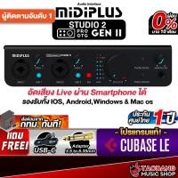ราคา Midiplus Studio 2 Pro OTG Gen II ออดิโออินเตอร์เฟส Midiplus Audio Interface - เต่าแดง (44055979669)