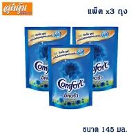 ราคา ีคอมฟอร์ท อัลตร้า น้ำยาปรับผ้านุ่ม สีฟ้า - 145 มล. แพ็ค 3 ถุง (2253977658)