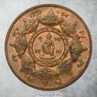 ราคา เหรียญจตุคามรามเทพ หลังพระมหาธาตุวรมหาวิหาร 12 นักกษัตริย์ จ.นครศรีธรรมราช ไม่ทราบที่ (26505108593)