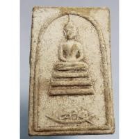 ราคา N806พระสมเด็จแจวเรือจ้าง หลวงพ่อฑูรย์ ปี 2512 เนื้อผง วัดโพธิ์นิมิตร กทม. หลวงปู่โต๊ะ ร่วมปลุกเสก (41024592965)