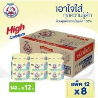 ราคา นมตราหมีสเตอรีไลส์ นมสเตอรีไลส์ตราหมี สูตรออริจินัล ขนาด 140 มล.**ยกลัง 8 แพ็ค 96 กระป๋อง (25326736165)