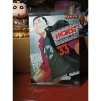 ราคา worst เล่ม 33จบ มือ1 (42255317459)