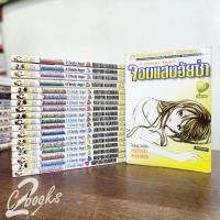 ราคา A cheeky angel จอมแสบวัยซ่า 1-20 ครบจบ มือสอง (30/08) (28159927857)