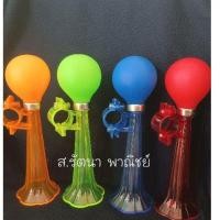 ราคา แตรลม แตรจักรยาน แตรขายของ แตรลมบีบมือ (23026041790)