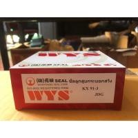 ราคา ซีลลูกสูบกระบอกสวิง KX 91-3 แม็กโคร KUBOTA (24231045839)