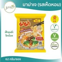 ราคา มาม่าเจ รสเห็ดหอม 30 ซอง (ไม่มีกล่องมาม่า) หมดอายุ 03/2026 อาหารเจ อาหารมังสวิรัติ vegan (12408813636)