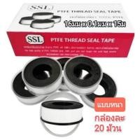 ราคา เทปพันเกลียว​ 15 เมตร​ ขนาด​ 16มิลx0.1มิลx15ม.​ กล่องละ​ 20 ม้วน​ขายยกกล่อง ตรา​ SSL (23547040977)
