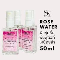 ราคา โรสวอเตอร์ น้ำกุหลาบ100% น้ำตบสเปรย์ เพิ่มความชุ่มชื้นให้ผิว ไม่แต่งกลิ่น หอมธรรมชาติ ROSE WATER SPRAY (8895323603)