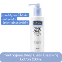 ราคา Neutrogena Deep Clean Cleansing Lotion 200ml (46351462500)