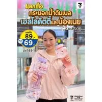 ราคา [สินค้าพรีเมี่ยม 7-11 พร้อมส่ง] กระบอกน้ำดัมเบลเฮลโลคิตตี้ และน้องเนย ขนาด 1500 มล (46153839944)