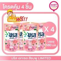 ราคา ส่งฟรีแพ็ค4ถุง Breeze Excel Liquid Detergent 550-580 ml. บรีส เอกเซล ซิกเนเจอร์ น้ำยาซักผ้า สูตรเข้มข้น (29555860489)