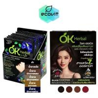 ราคา [แบบกล่อง] OK Herbal แชมพูย้อมผม แชมพูปิดผมขาว [มี 6 สี] / โอเค เฮอเบิล ครีมเปลี่ยนสีผมถาวร [4 สี] ไม่มีมีแอมโมเนีย (10282721220)