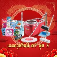 ราคา Poly-Brite Set โพลี-ไบรท์ ชุดเซตทำความสะอาด ตรุษจีน ชุด 3 (24461527403)