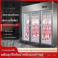 ราคา ตู้โชว์เนื้อสัตว์แนวตั้งเชิงพาณิชย์เนื้อวัวและเนื้อแกะตู้แขวนเนื้อสดแช่แข็งตู้โชว์เนื้อสัตว์ตู้แช่แข็งและเก็บรักษา JONY (44318804532)