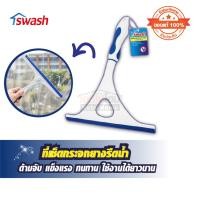 ราคา ที่เช็ดกระจกยางรีดน้ำ 24x5x29 Swash ด้ามจับสั้น 156527 (28960822957)