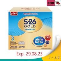 ราคา S26 Gold Progress 1800g เอส26 นมผง เอส-26 โกลด์ โปรเกรส สูตร 3 ขนาด 1800 กรัม (6258961275)