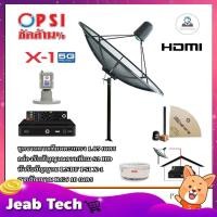 ราคา ชุดจานดาวเทียม PSI 1.85m. C-BAND (ขาตรงตั้งพื้น) + LNB PSI X-1 5G+กล่อง PSI S2 HD พร้อมสายRG6 ยาว 10 เมตร (4169491646)