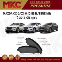 ราคา ผ้าเบรคหน้า หลัง MAZDA CX3 1.5,2.0 ปี 2015-ON / CX5 (G1,G2) ปี 2012-ON (2501083292)