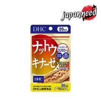 ราคา DHC Nattokinase 20 วัน (Natto Nutto) วิตามิน อาหารเสริม นัตโตะ ถั่วเน่า จากญี่ปุ่น (44371403882)