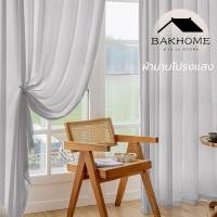 ราคา BAKHOME ม่านโปร่ง ม่านกั้นห้องนอน ผ้าม่านตาไก่ 135*155cm 135*215cm 135*250cm (22586492596)