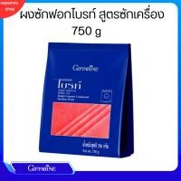 ราคา ผงซักฟอก กิฟฟารีน ไบรท์ สูตรซักเครื่อง ผงซักฟอกไบรท์ ขจัดคราบสกปรก Bright Laundry Compound giffarin (26459379545)