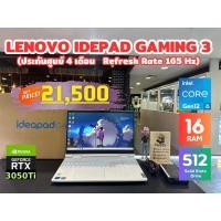 ราคา Lenovo ideapad GAMING 3 Gen 12 intel Core i5-12500H Ram 16 GB SSD 512 GB RTX 3050Ti 4GB สภาพสวยครบกล่อง (26129067895)