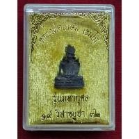 ราคา รูปหล่อหลวงพ่อเกษม รุ่นมหากุศล ปี32 สำนักสุสานไตรลักษณ์ จ.ลำปาง (29785525334)