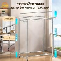 ราคา ราวตากผ้าสแตนเลส 304 ราวแขวนผ้าบาร์คู่ ปรับความสูงและยืดหดได้ ราวพับเก็บง่าย2ชั้น ประหยัดพื้นที่ ตะขอกันลม รับน้ำหนักได้ (44325455631)