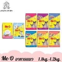 ราคา Me-O มีโอ อาหารเม็ดแมว อาหารแม่แมวและลูกแมว แมวโต ขนาด 1.1kg. - 1.2kg. (22933423365)