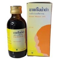 ราคา ( 1- 3 ขวด )ยาแก้ไอน้ำดำองค์การเภสัชกรรม 60 ml. ยาสามัญประจำบ้าน (24850764482)