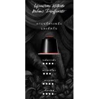 ราคา (แบ่งขาย)Nespresso Decaffeinato สกัดคาเฟอีน (12608425964)