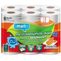 ราคา สมาร์ทเตอร์กระดาษอเนกประสงค์แพค 6ม้วน Smarter Paper Towels Pack 6rolls [หมายเลขบาร์โค้ด 8853474071074] (53603154367)