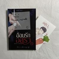 ราคา นิยายอ้อนรักอสุรา - ทะเลเมฆ (7989854145)