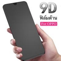 ราคา ฟิล์มด้าน ฟิล์มกระจกเต็มจอ ฟิล์ม OPPO A33 2020 ฟิล์มแบบด้าน ออปโป กาวเต็ม ขอบดำ ฟิล์มกระจกนิรภัยOPPO A33 2020 (15650844085)