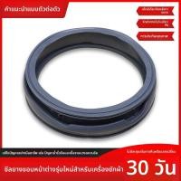 ราคา ใช้ได้กับเครื่องซักผ้าแบบถัง Skyworth XQG100-B15LB/33RD/40LD/36RB แหวนยางซีลประตู (44476213640)