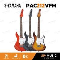 ราคา กีตาร์ไฟฟ้า YAMAHA Pacifica PAC212VFM (24333540843)