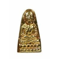 ราคา +พระหลวงปู่ทวด รุ่นทะเลซุง พิมพ์ใหญ่ ปี 2508 กะไหล่ทอง วัดช้างให้ ปัตตานี 65011208 (15536680975)