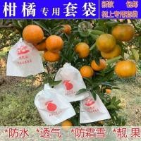 ราคา กันน้ําผลไม้กระเป๋ากันฝน Navel สีส้มถุงกระดาษกระเป๋า Birdproof Citrus Rake สีส้มสีแดงความงามฤดูใบไม้ผลิดูแมลงกระเป๋า I79Y (28943110573)