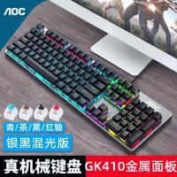 ราคา AOC GK410 คีย์บอร์ดเครื่องกลจริง USB แบบมีสายผสมแสง RGB สีเขียวชาดําแกนสีดําเกมเล่นเกมกินไก่คีย์บอร์ด (41126519287)