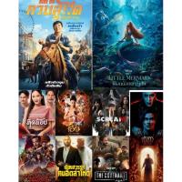 ราคา USB flash drive รวมหนังใหม่ ปี2023 10เรื่อง ภาพ HD master เสียงพากย์ไทย สำหรับทีวีที่มีช่องเสียบ USB เท่านั้น (22645190547)