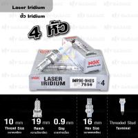 ราคา NGK หัวเทียน LASER IRIDIUM IMR9E-9HES 4 หัว ใช้สำหรับ Honda CB650R / CBR650R / CBR1000RR ปี 2008 ขึ้นไป (540462396)