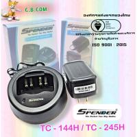 ราคา ชุดชาร์จเจอร์ SPENDER TC-144H ,TC-245H,PILOT- 245H เวอร์ชั่นใหม่หัวอแดปเตอร์เล็กบาง (7735376232)