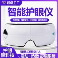 ราคา เหมยหลาน สินค้าใหม่เครื่องนวดตาอุปกรณ์ป้องกันดวงตาตาตานวดตานวดของขวัญตา (29193305648)